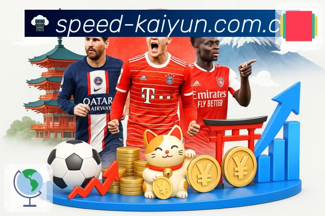 开云APP 高清赛事图